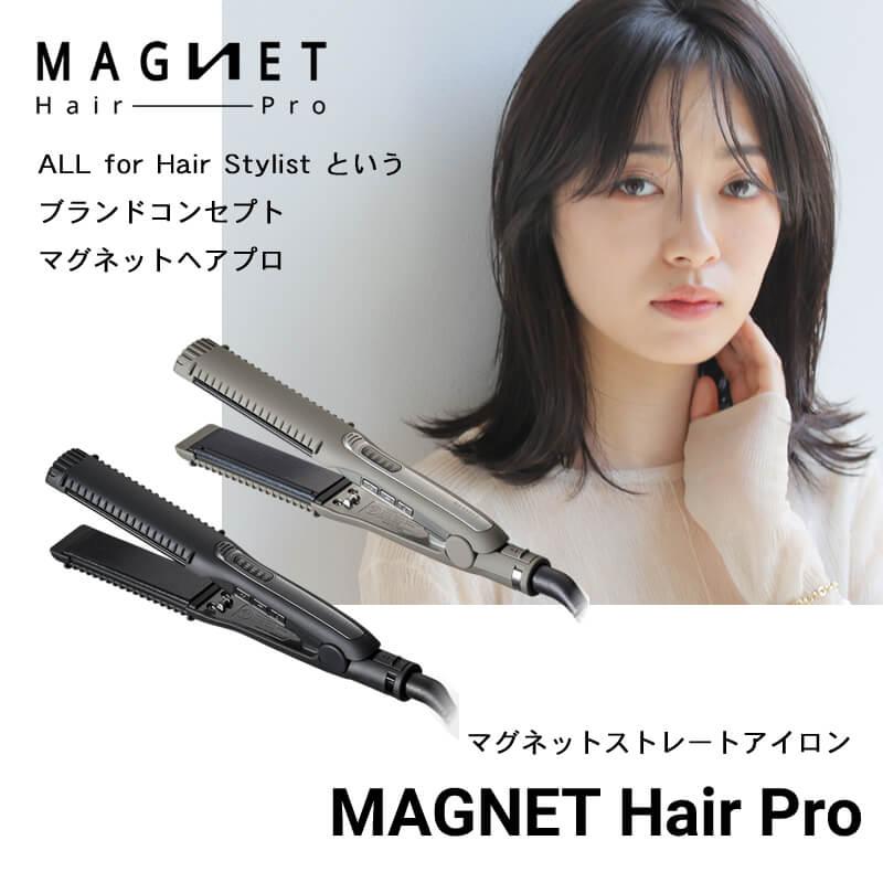 HOLISTIC cures（ホリスティックキュアーズ） マグネットへアプロ