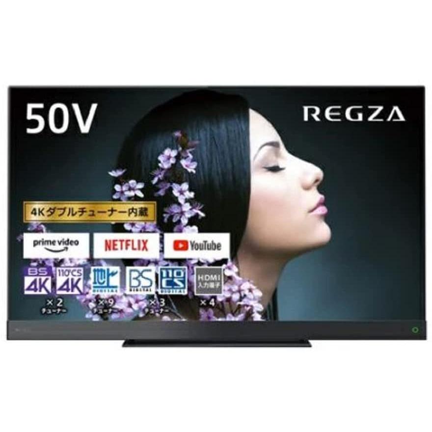 REGZA（レグザ） 東芝 TOSHIBA 50Z740X REGZA 50インチ 50V 50型 地上
