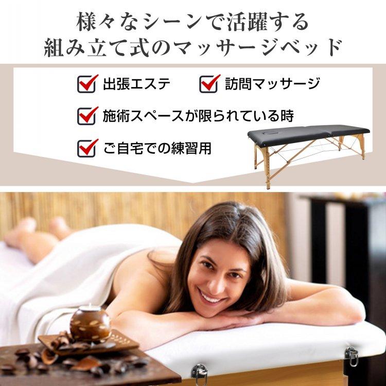 マッサージベット 折りたたみ 持ち運び 軽量 施術用 ベッド