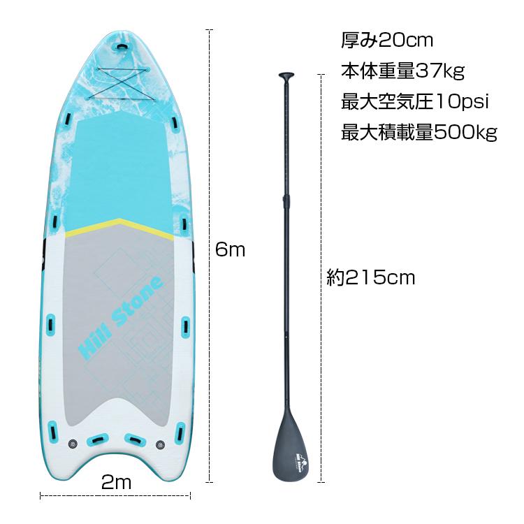 Hill Stone（ヒルストーン） サーフボード サップボード 多人数