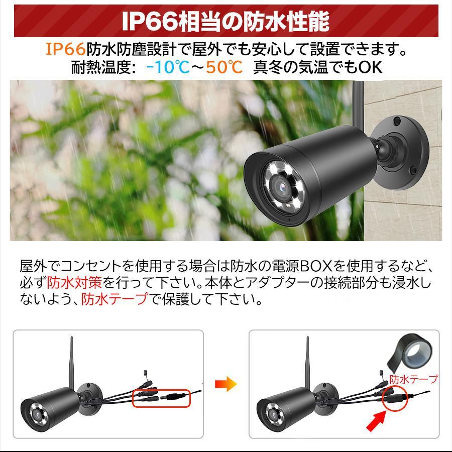 アキバガジェット 防犯カメラ ワイヤレス 屋外 wifi 4台セット 家庭用