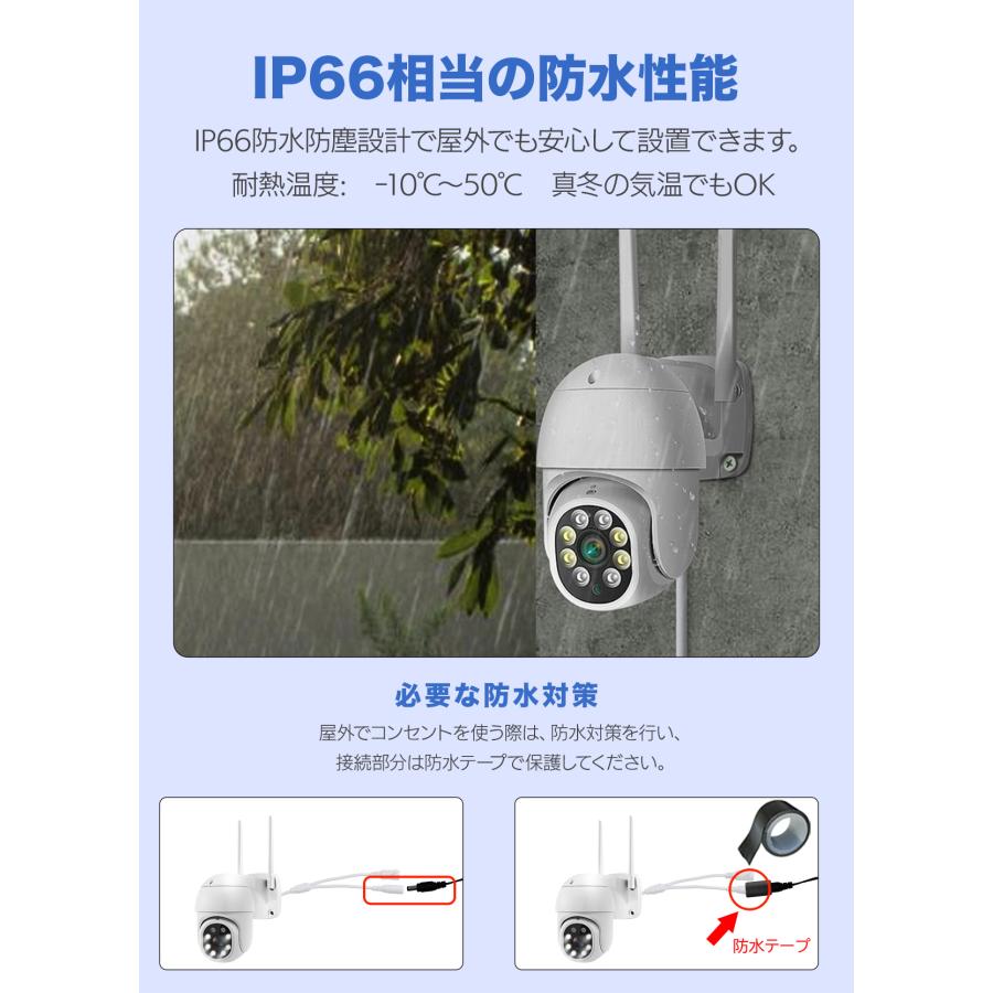 アキバガジェット 【1,000円クーポン】防犯カメラ 屋外 WiFi PTZ 自動