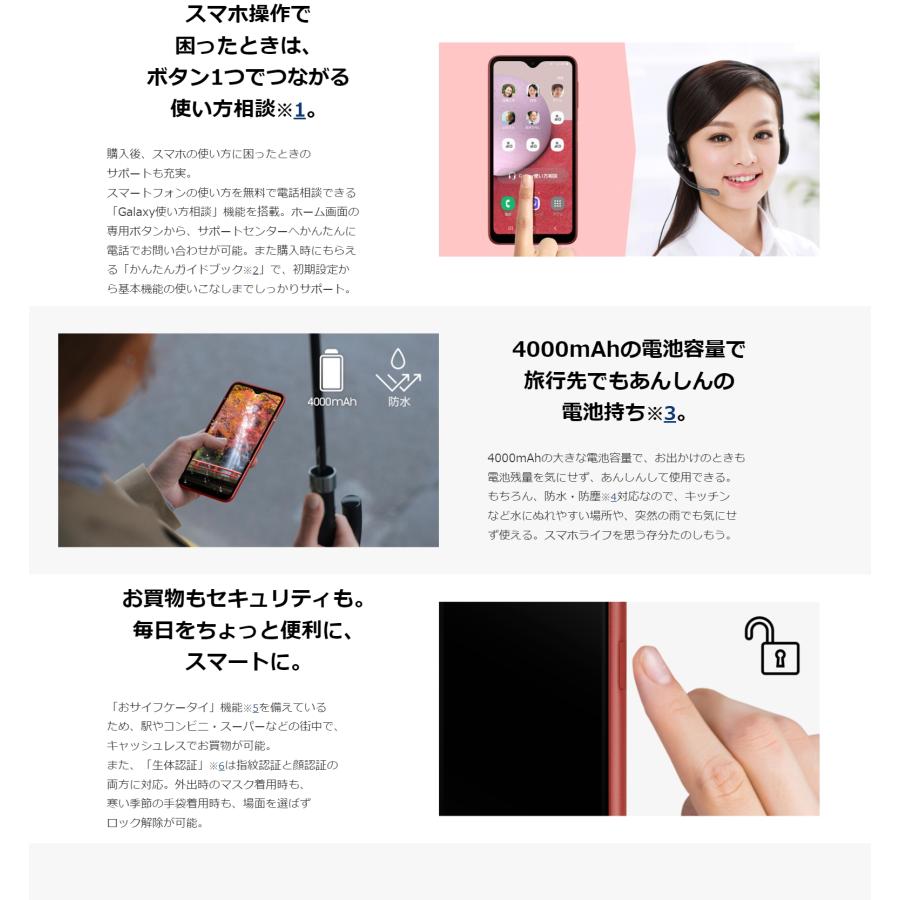 Galaxy A SIMフリー A23 5G SC-56C ホワイト[White] 未使用 Samsung 白