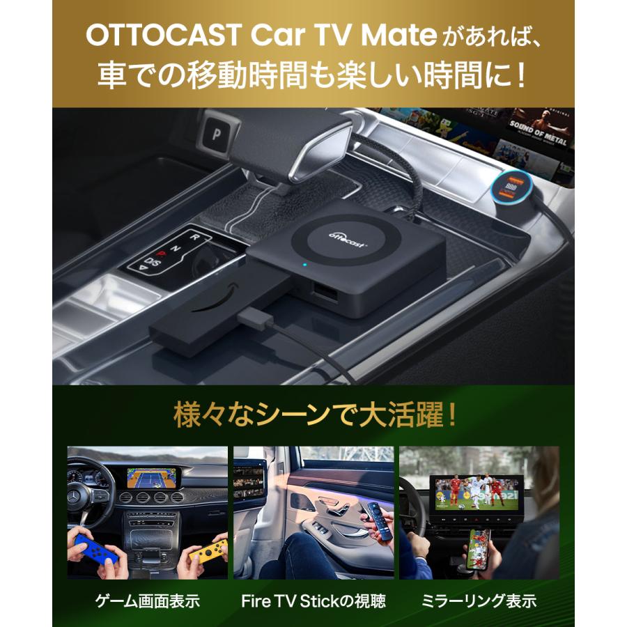 オットキャスト カーテレビメイト プロ Ottocast car tv mate Pro