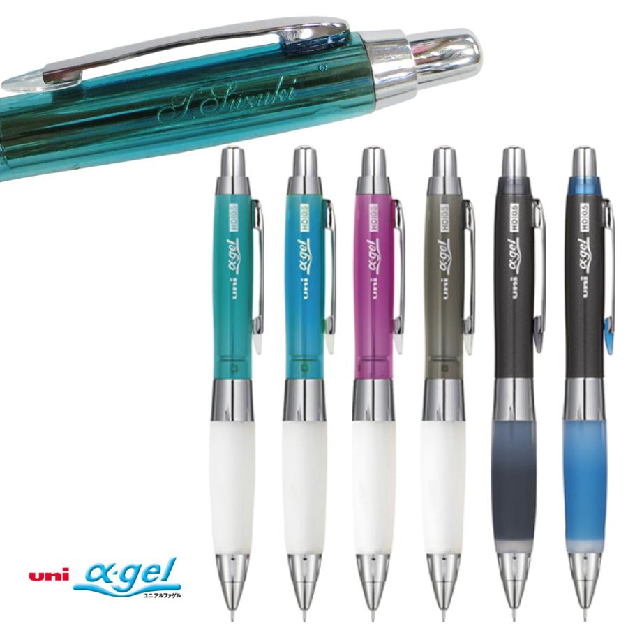 uni（三菱鉛筆） 名入れ シャーペン アルファゲル M5-618GG 0.5mm 三菱