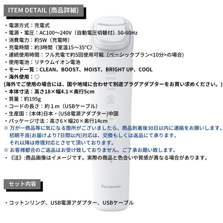 Panasonic（パナソニック） イオン美顔器 イオンブースト マルチ EX
