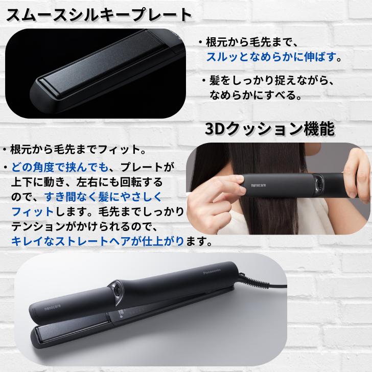 ナノケア パナソニック Panasonic ストレートアイロン 高浸透ナノイー