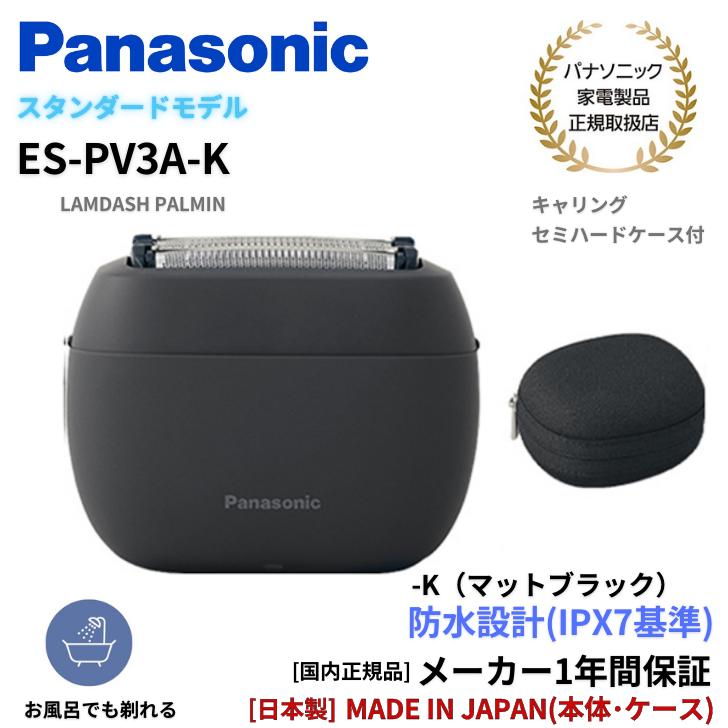 ラムダッシュ パナソニック Panasonic ラムダッシュパームイン 5枚刃