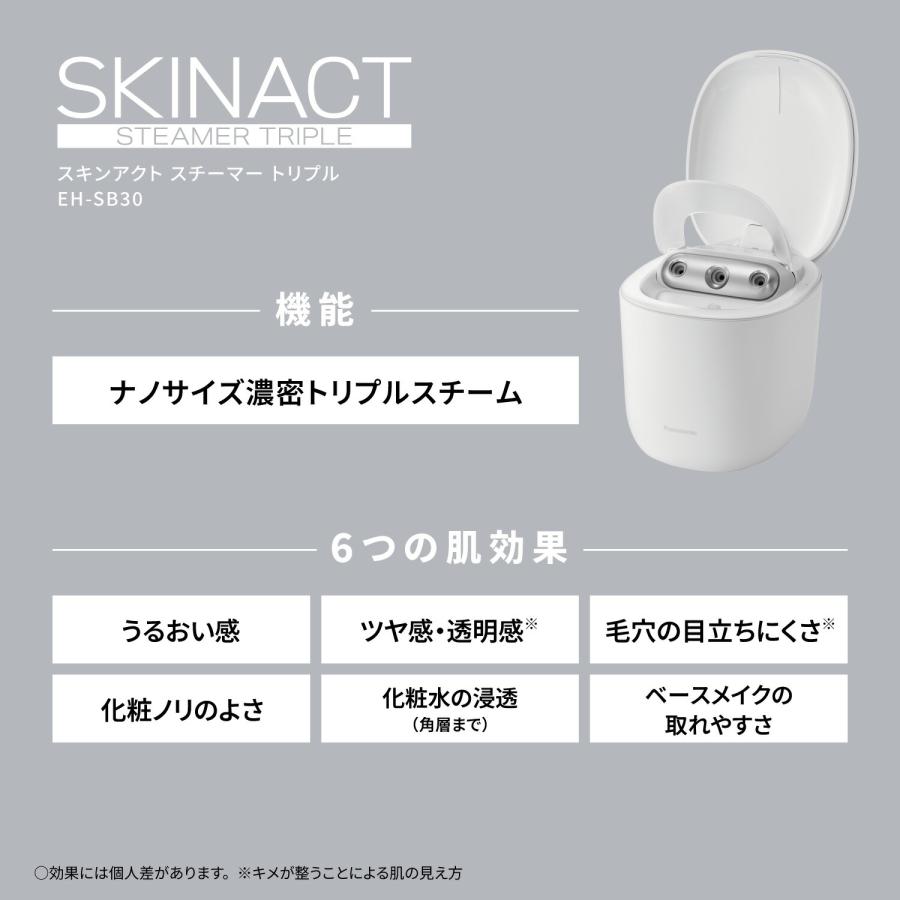 Panasonic（パナソニック） スキンアクト フェイススチーマー トリプル