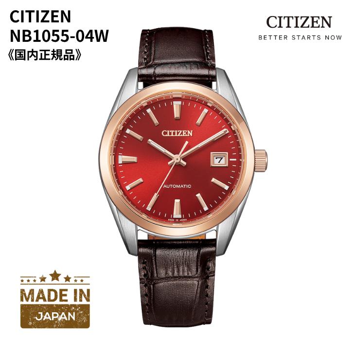 CITIZEN（シチズン） 【日本製】シチズン 腕時計 機械式 自動巻(手巻