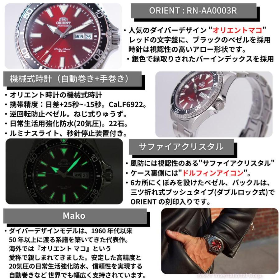 ORIENT（オリエント） 腕時計 機械式 MAKO 自動巻き(手巻付き) レッド