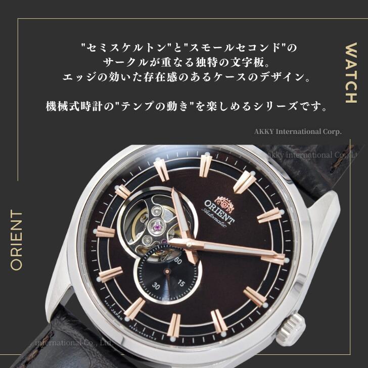 ORIENT（オリエント） 【日本製】オリエント 腕時計 セミスケルトン