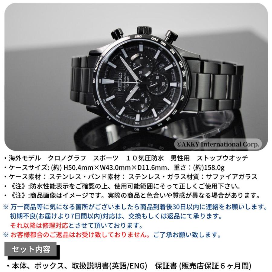 SEIKO（セイコー） 腕時計 クロノグラフ ブラック 海外モデル SSB415P1
