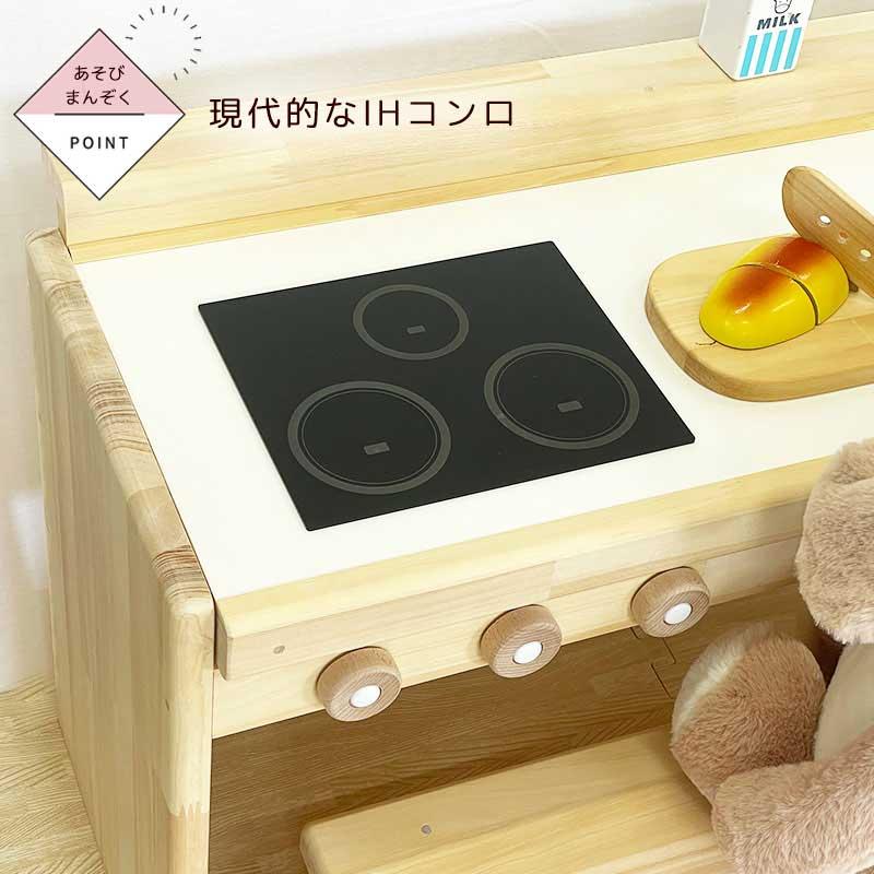 ままごとキッチン Gemini80 ジェミニ80 3歳 木製 日本製 名入れ 完成品