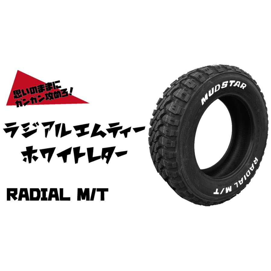 マッドスター ラジアル MT 215/70R16 225/70R16 235/70R16 ホワイト