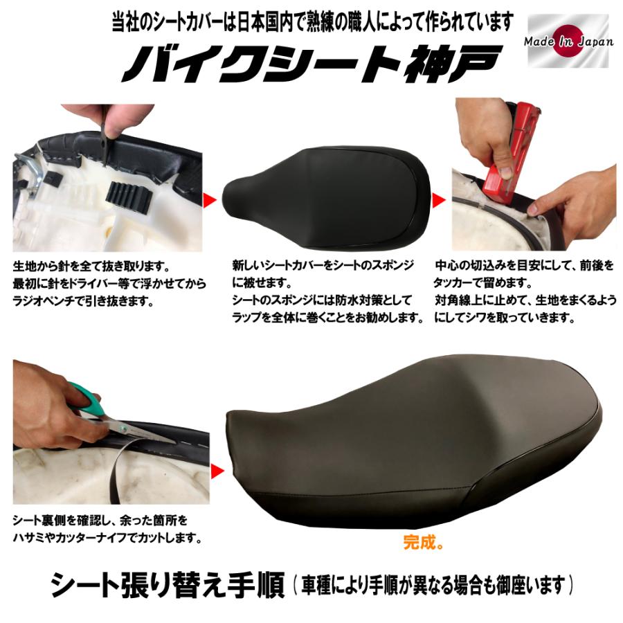 送料無料 TW225/TW200 (4CS) シート/カバー/生地/表皮 赤 張替え 純正