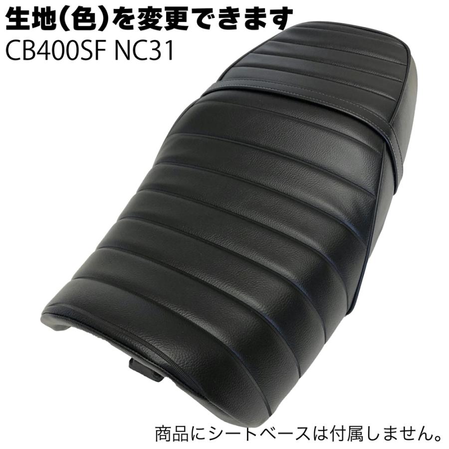 色が選べる】CB400SF NC31 初期型モデル カスタム タックロール シート