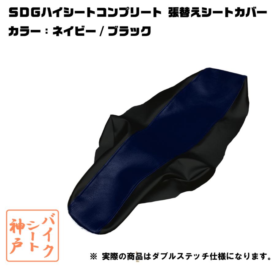 送料無料 SDGハイシート/コンプリート対応/DRZ400SM/DRZ400S/DR-Z400SM