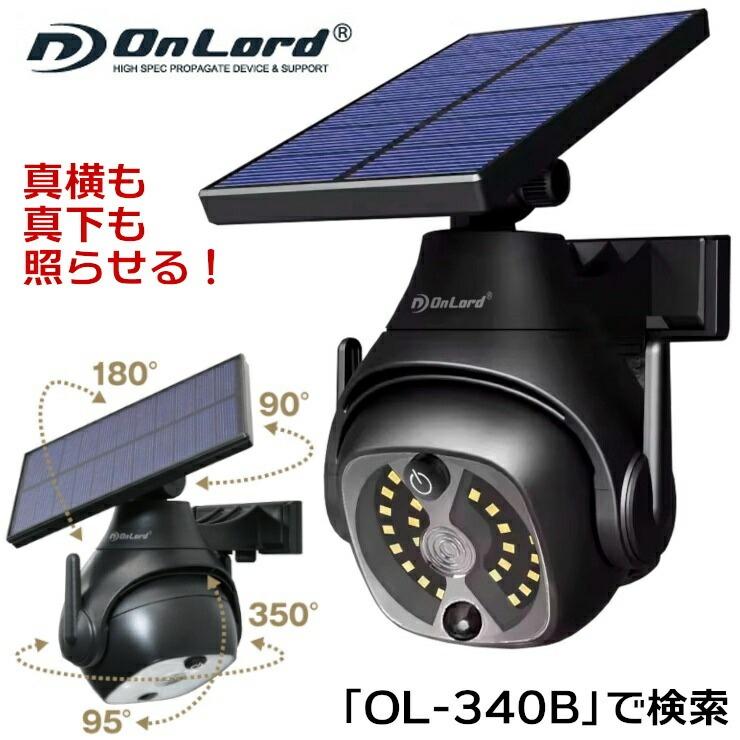 センサーライト 屋外 LED 防水 ソーラーライト ガーデンライト 人感