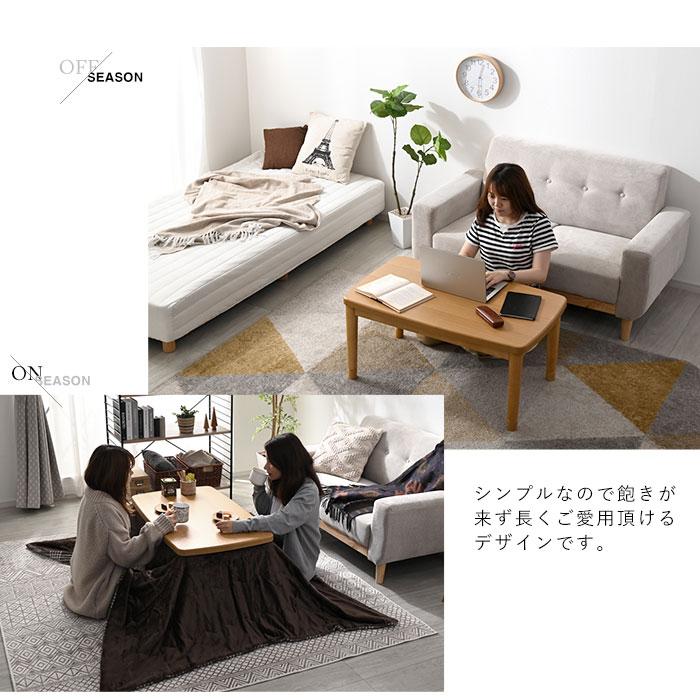 こたつセット 90×55cm こたつ テーブル こたつ布団 おしゃれ 長方形