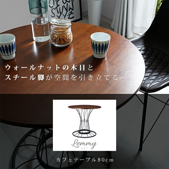 カフェテーブル 丸テーブル 円形 ダイニング 幅80cm 高さ70cm おしゃれ