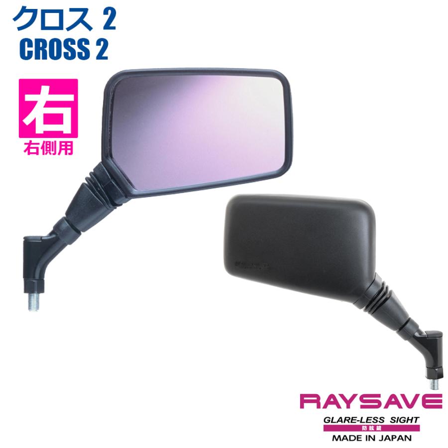 NAPOLEON TANAX クロス2 ハンドルマウントミラー ブラック レイセーブ