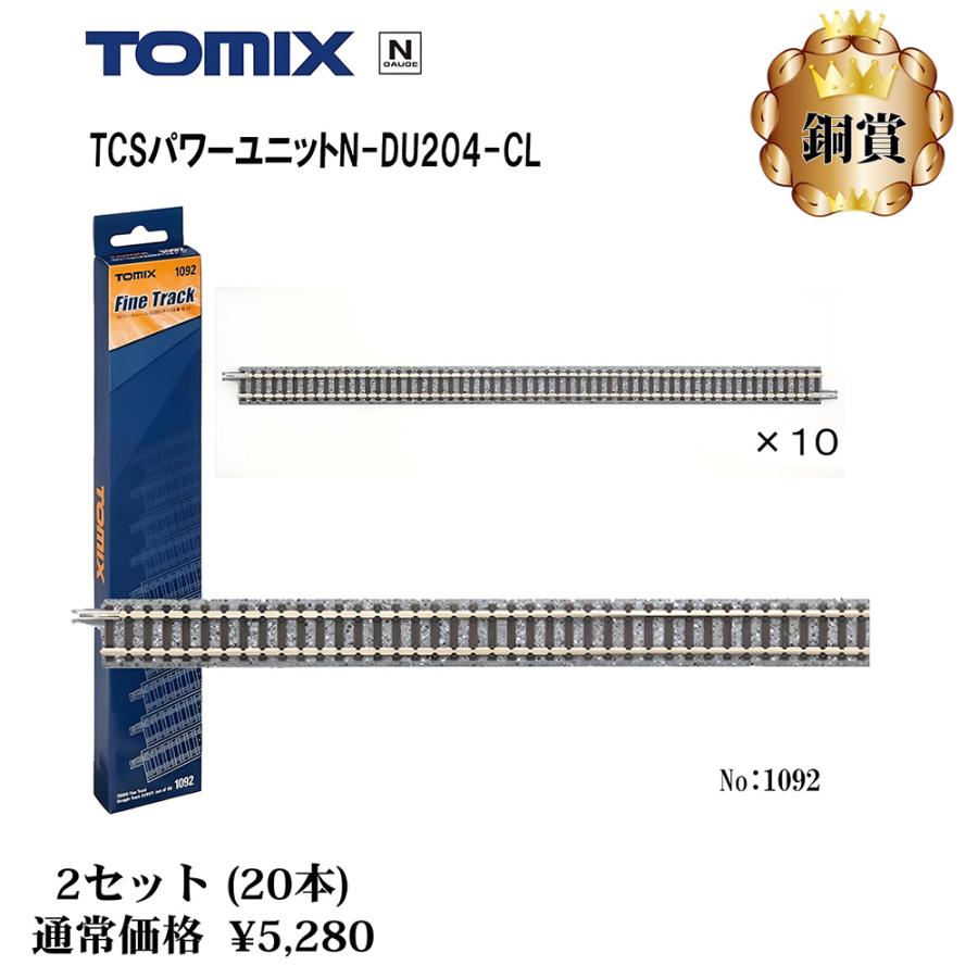 1月25日抽選】Nゲージ プレミアムくじ TOMIX 第4弾 5518 TCS