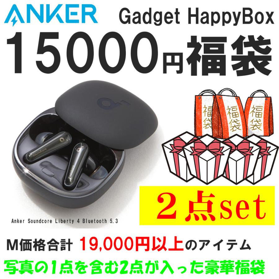 Anker（アンカー） 2026年1月6日順次発送 ☆家電ガジェット ANKER福袋
