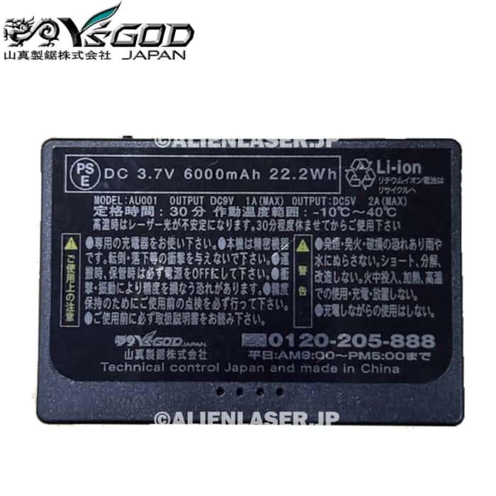 予備電池セット】 送料無料 1年保証 山真 ヤマシン 5ライン 自動誘導