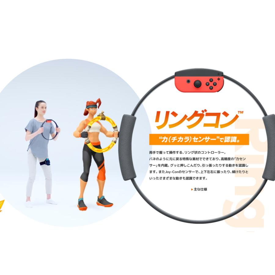 Nintendo Switch 新品 パッケージ版 リングフィットアドベンチャー