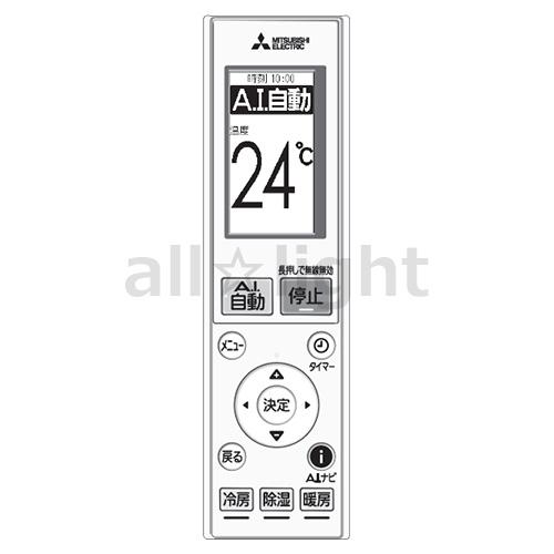 三菱電機（MITSUBISHI ELECTRIC） 三菱 ルームエアコン 霧ヶ峰用