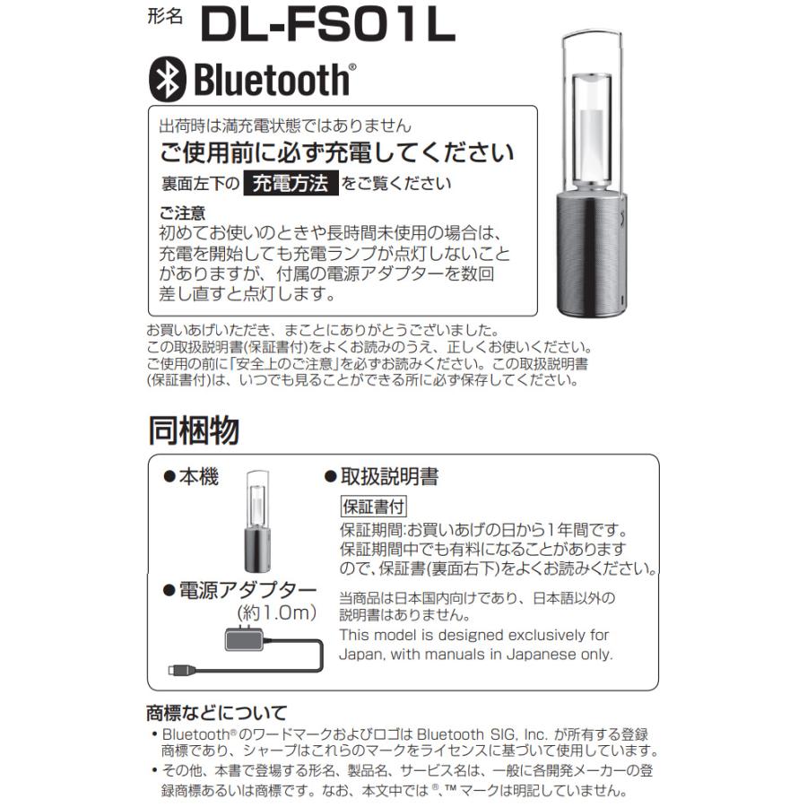 SHARP（シャープ） ポータブルスピーカーランタン any IP54 暖色系