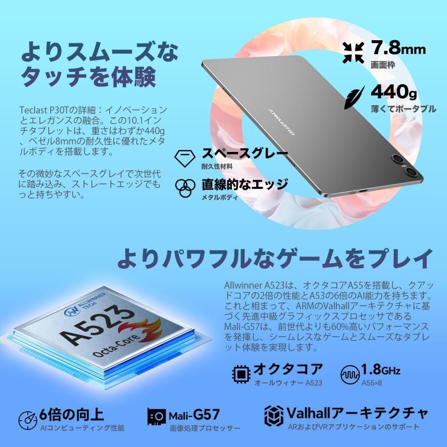 TECLAST 【世界初Android 14 タブレット】TECLAST P30T タブレット10