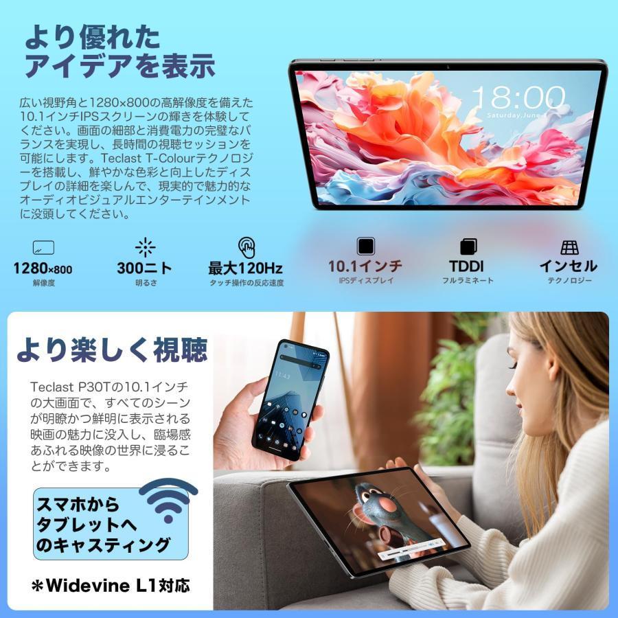 TECLAST 【世界初Android 14 タブレット】TECLAST P30T タブレット10