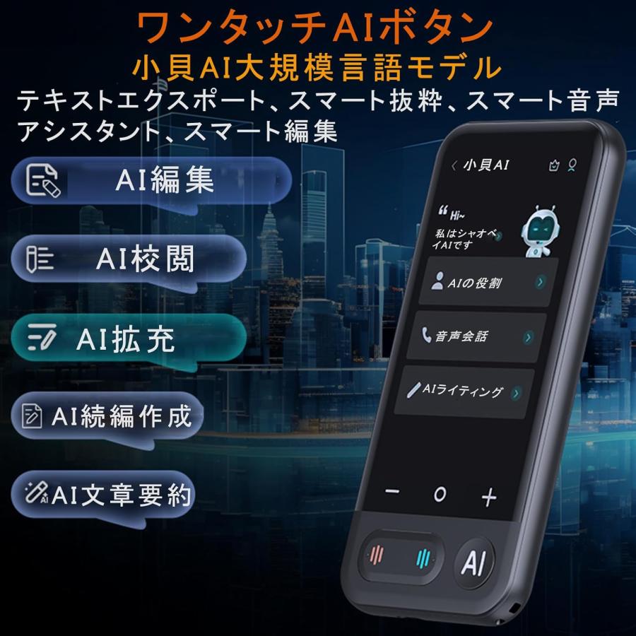 翻訳機 音声翻訳機 150言語対応 ワンタッチAI 【SIM不要/オフライン