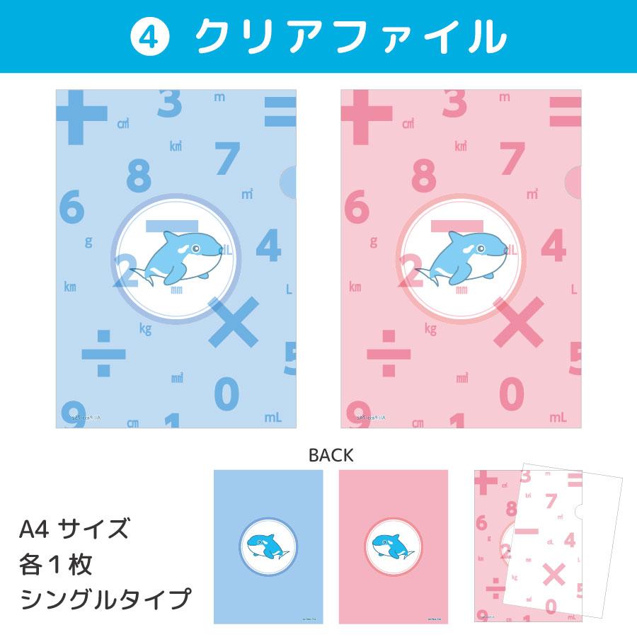 文房具セット オルパス 文具4点セット 浜学園 小学生 低学年 新学期