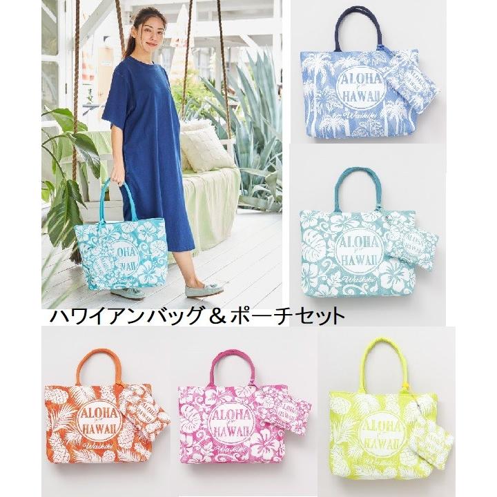 Kahiko（カヒコ） 軽量 ハワイアンバッグ ポーチ セットハワイアン