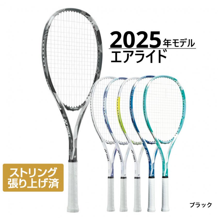 YONEX（ヨネックス） AIRIDE エアライド ARDG/ARDG ソフトテニス 張り