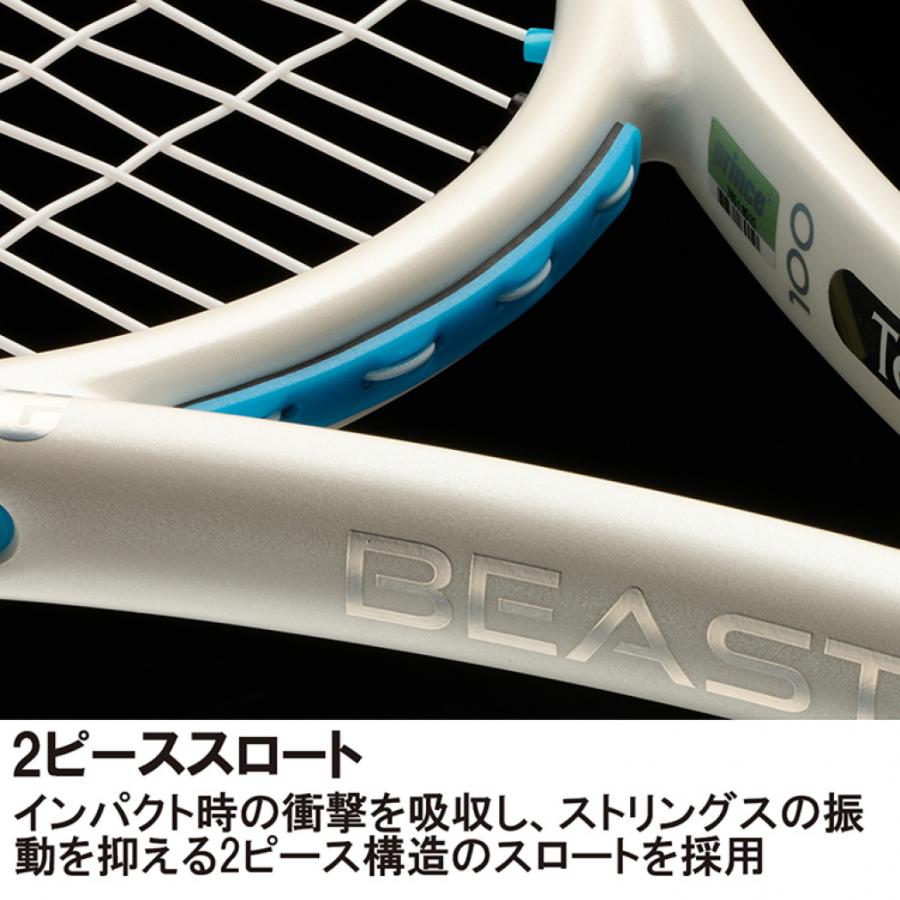 Prince（プリンス） 国内正規品 BEAST 100 ビースト 100 280g ホワイト