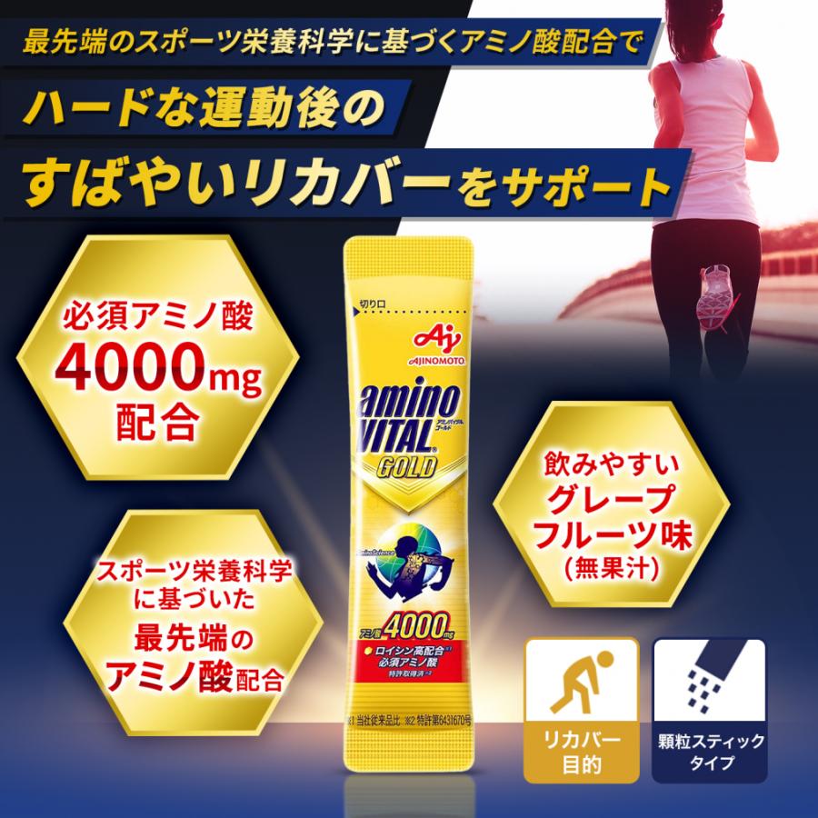 アミノバイタル aminovital GOLD アミノバイタルゴールド 60本入り