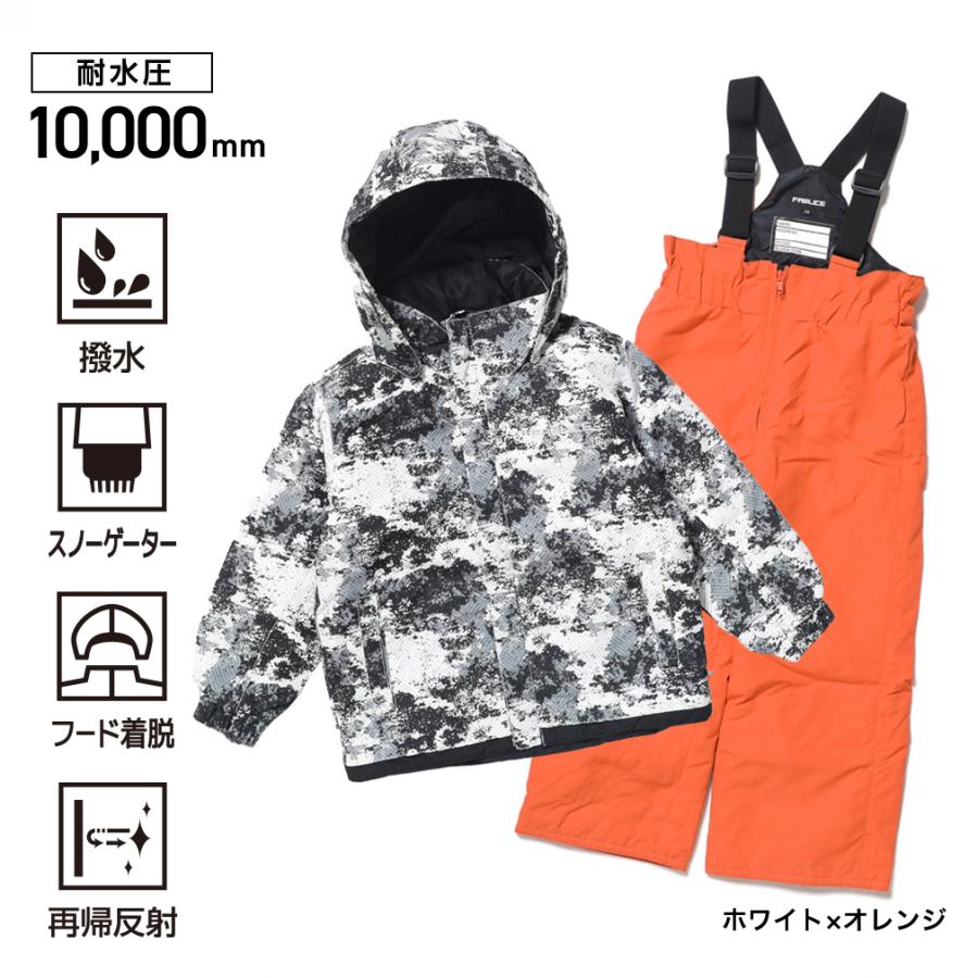 FABLICE（ファブリス） ジュニア キッズ 子供 スキーウェア上下セット