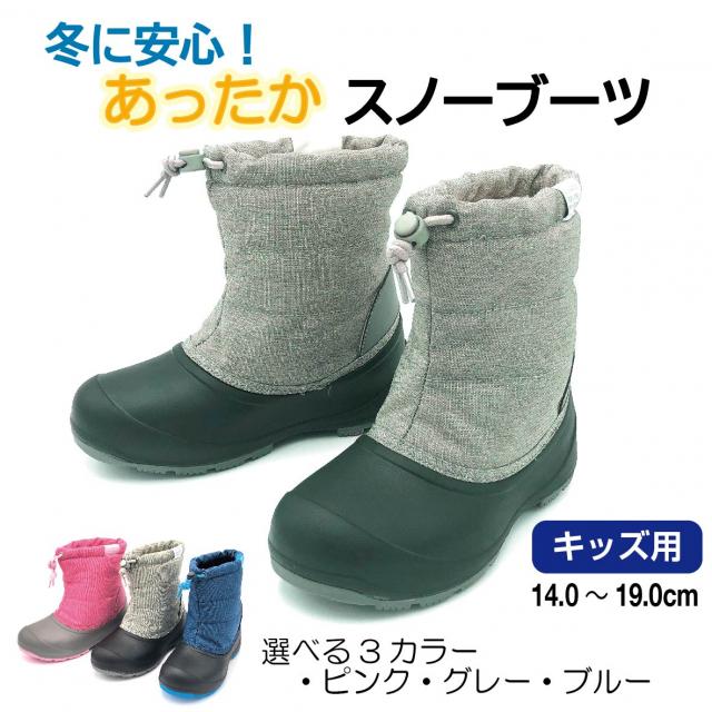 IGNIO（イグニオ） キッズ用（14〜19cm）スノーシューズ グレー IGK