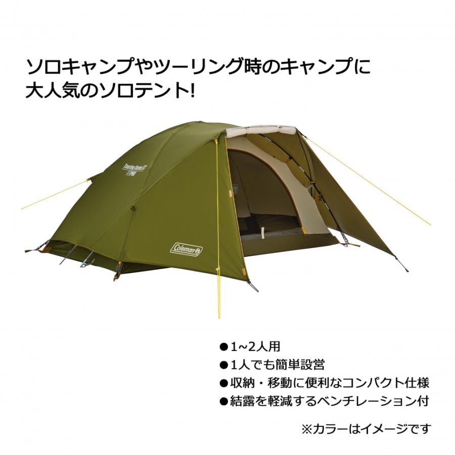 Coleman（コールマン） ツーリングドームST アルミポールセット