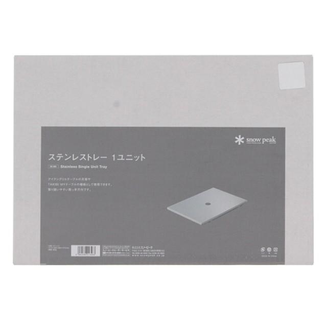 snow peak（スノーピーク） ステンレストレー1ユニット CK-085