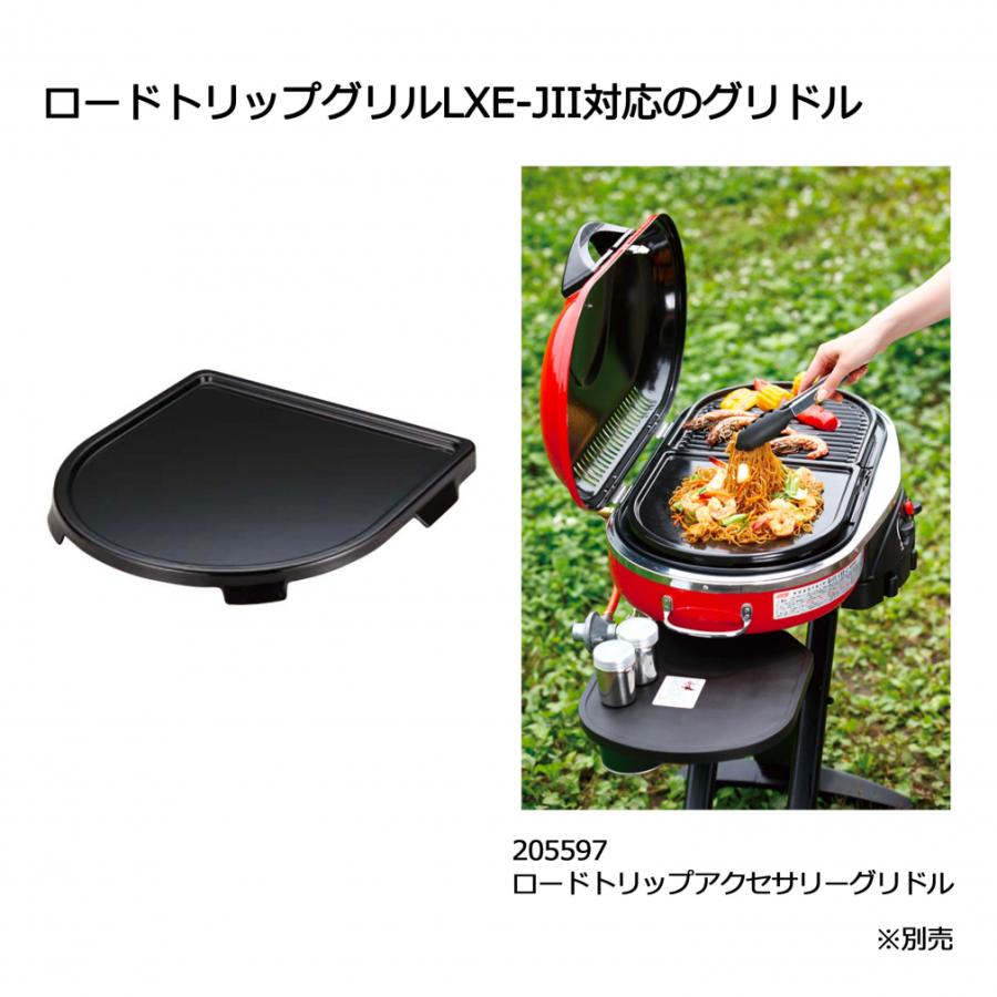 Coleman（コールマン） ロードトリップ グリル LXE-J II (2000017066