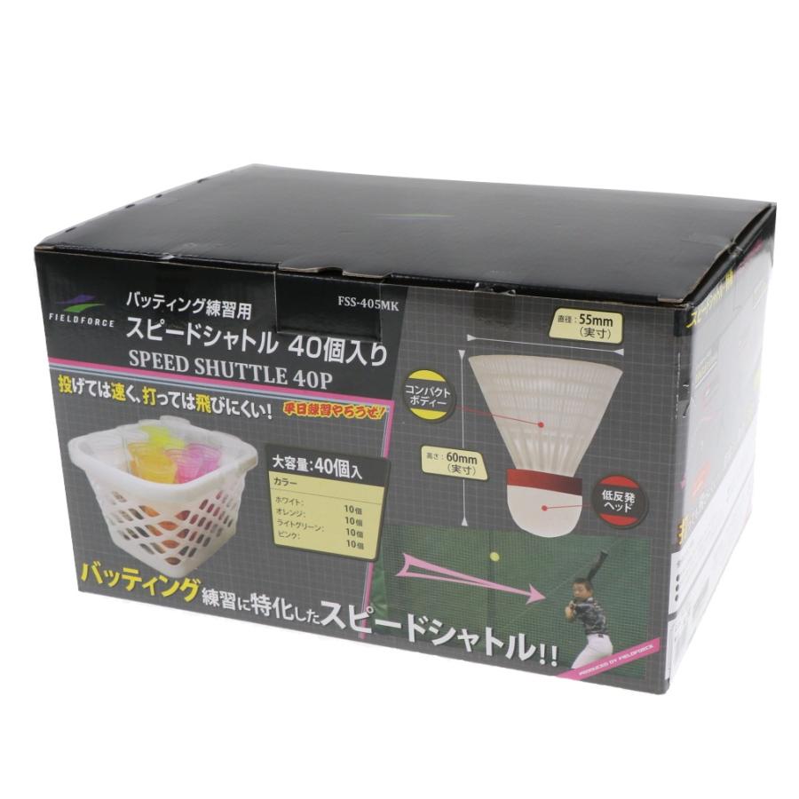 FIELD FORCE（フィールドフォース） スピードシャトルマシン スピード