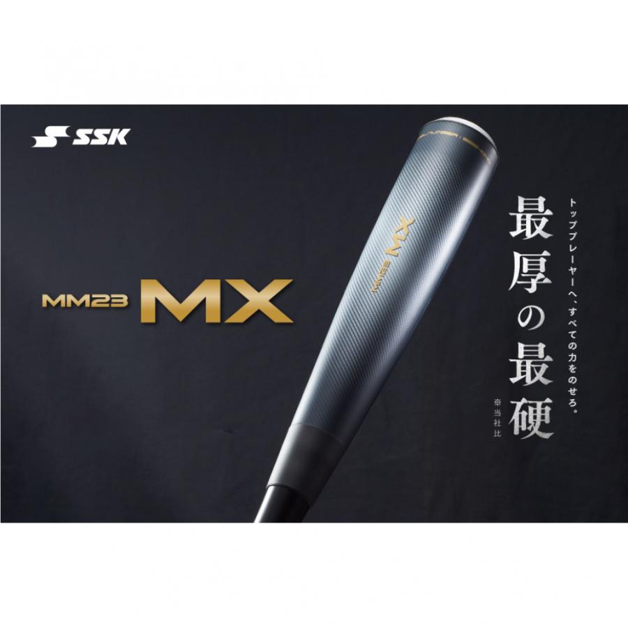 エスエスケイ（SSK） MM23 MX SBB4040 軟式用 野球 バット 84cm SSK