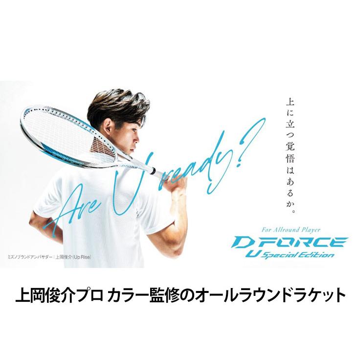 MIZUNO（ミズノ） ソフトテニス ラケット ディーフォース U Special