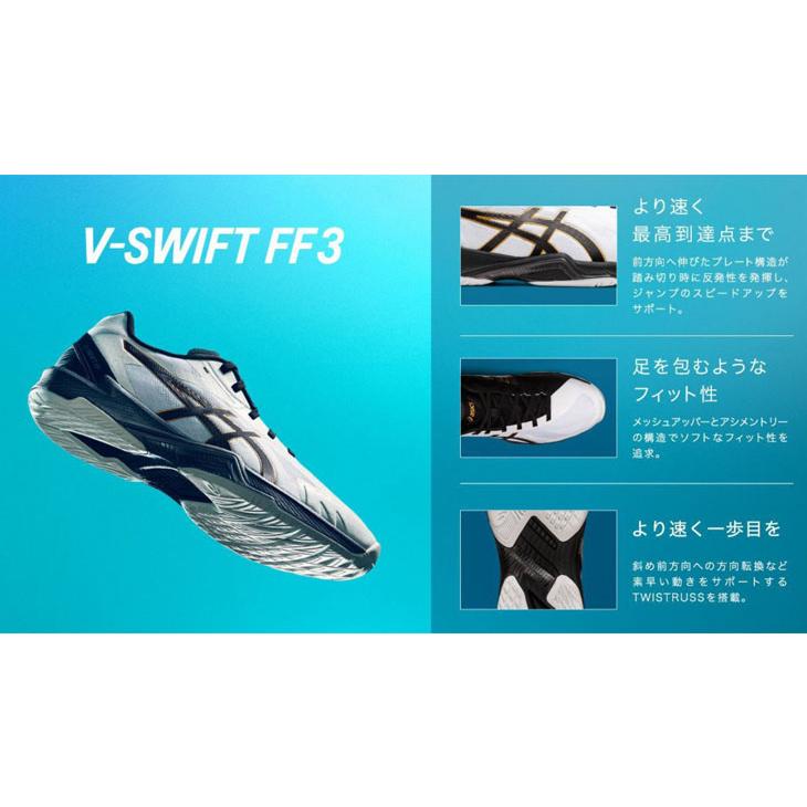 ASICS（アシックス） バレーボールシューズ 当店別注カラー asics V