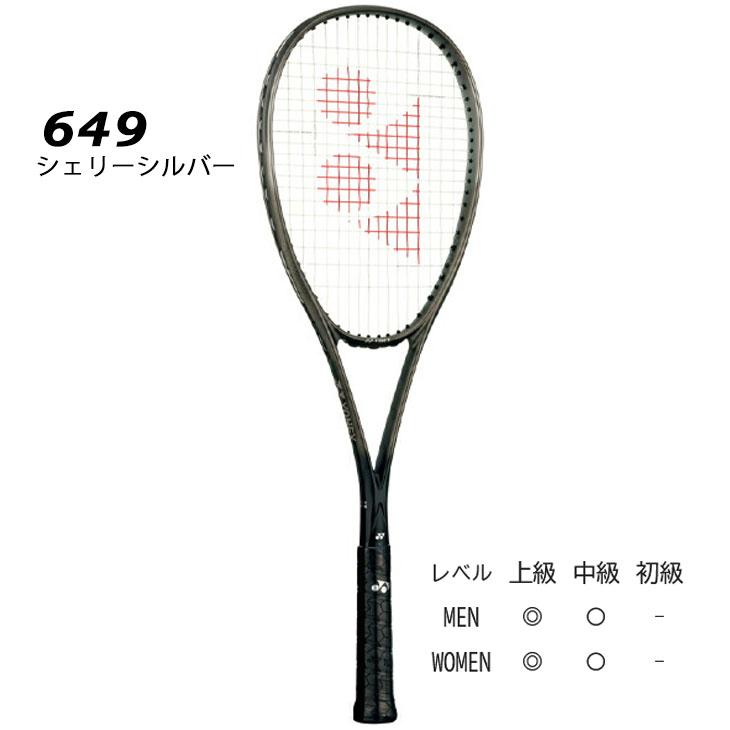 YONEX（ヨネックス） ソフトテニスラケット ボルトレイジ 8V 加工費